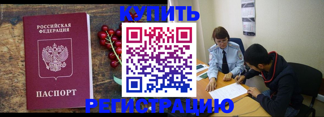 временная прописка в Слободской