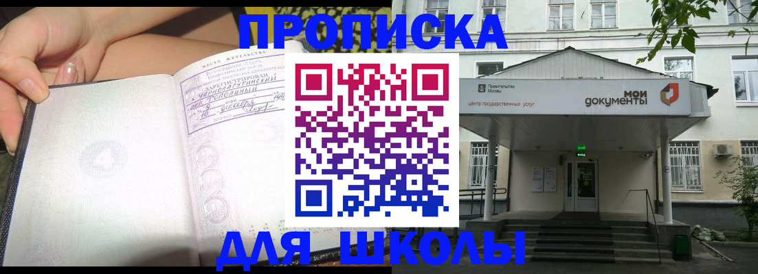 прописка паспорт в Слободской