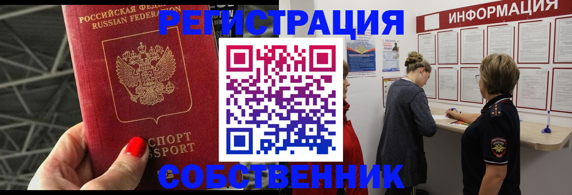 прописка поиск в Слободской
