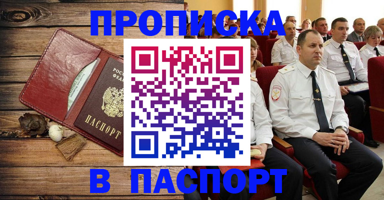 временная регистрация гарантия в Слободской