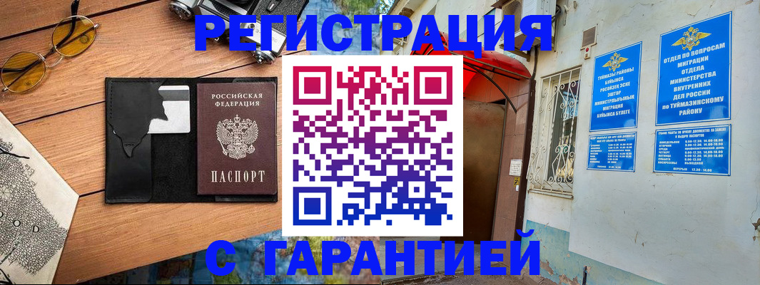 временная регистрация в квартире в Слободской