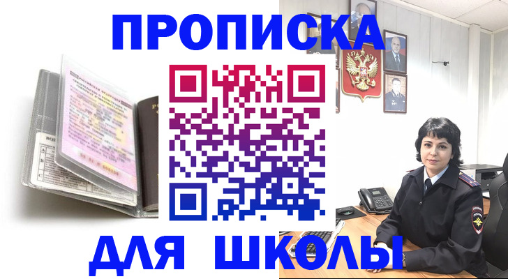 прописка от собственника в Слободской