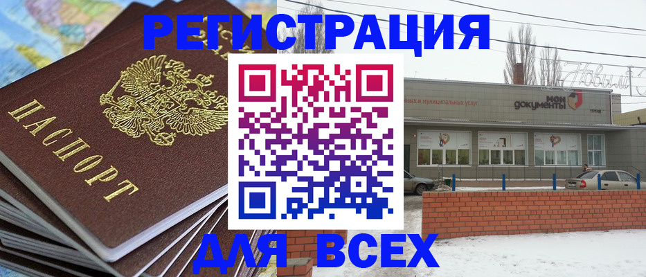 временная регистрация надежно в Слободской
